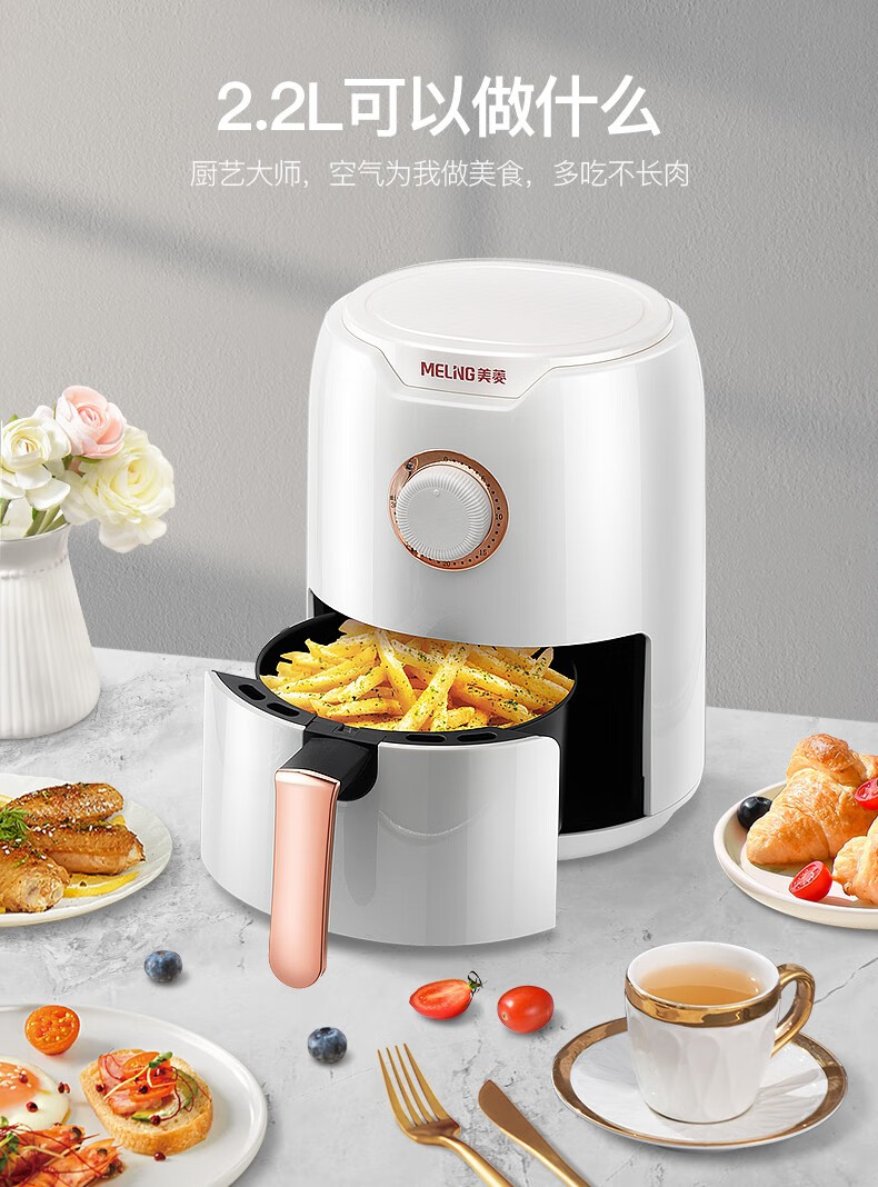 美菱新款全自動無油煙空氣炸鍋 智能家電，健康烹飪新選擇
